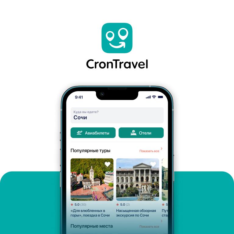 CronTravel